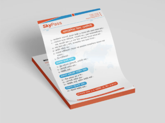 soriful Islam Letter Head Design Skypass